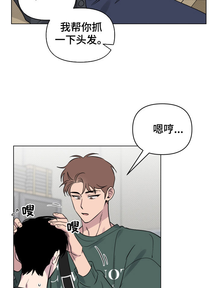 祝你好运漫画,第41章：我很开心4图