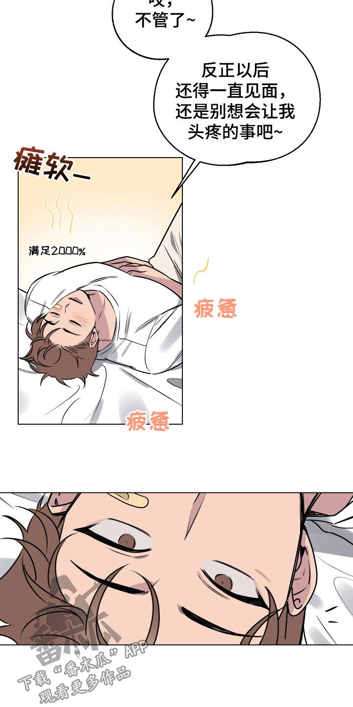 祝你好运漫画,第21章：漫画书3图