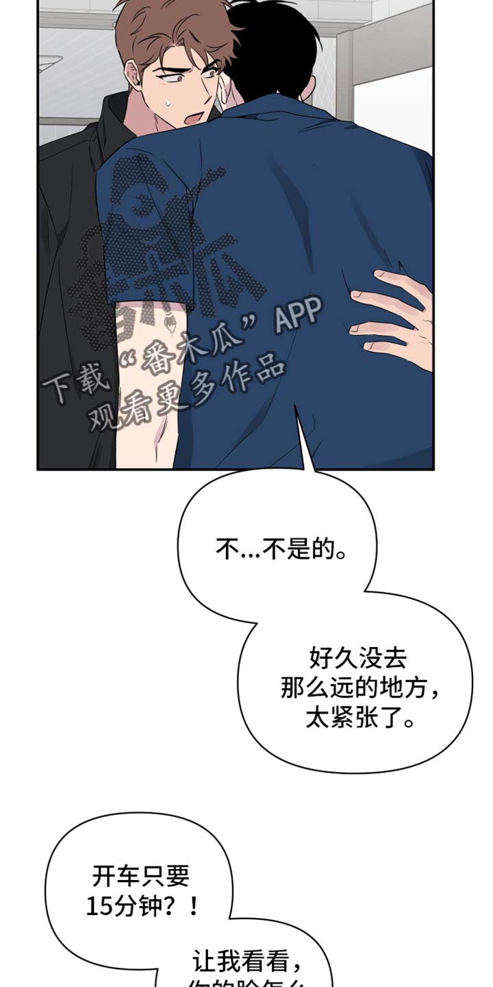 祝你好运漫画,第71章：【第二季】我想快点2图