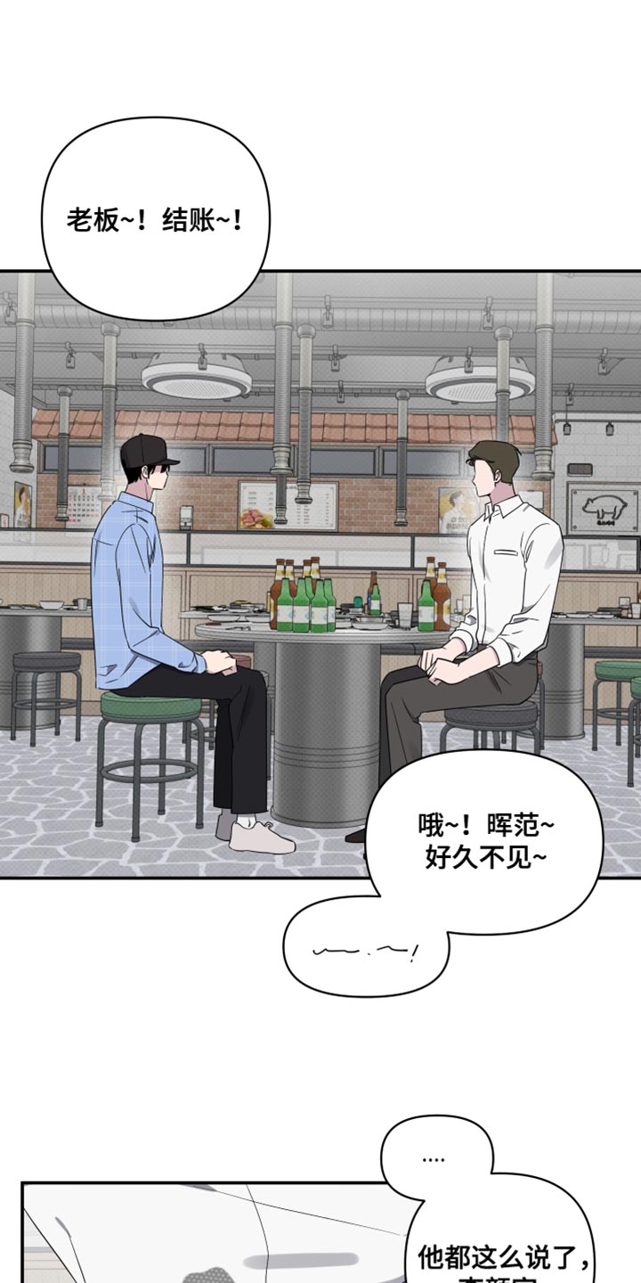 祝你好运漫画,第82章：【第二季】我讨厌拖泥带水1图