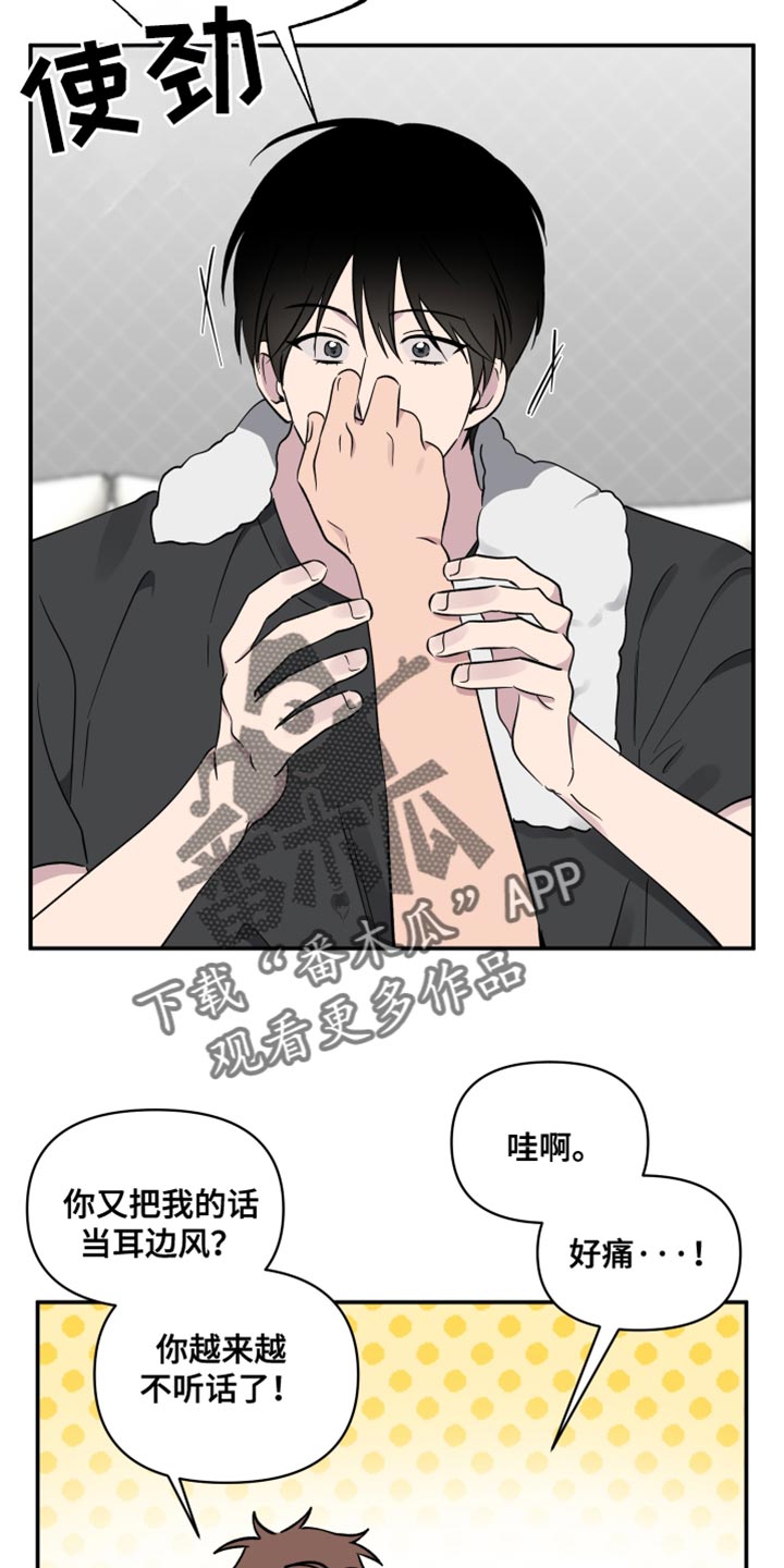 祝你好运漫画,第76章：【第二季】肯定是我想多了4图