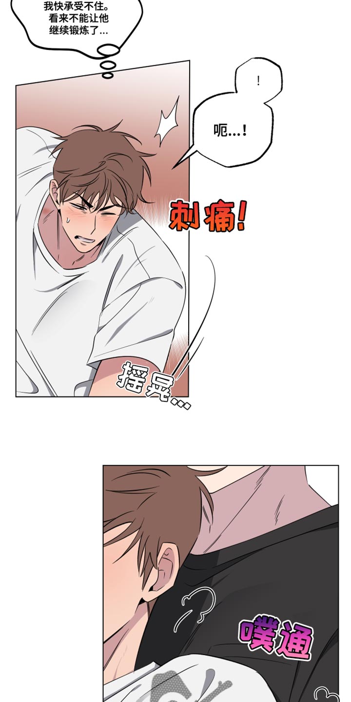 祝你好运漫画,第58章：不了解的一面（第一季完结）5图