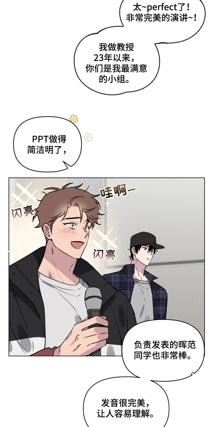 祝你好运漫画,第19章：一人欢喜一人愁1图
