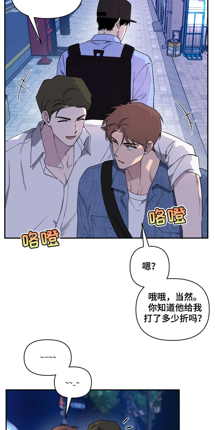 祝你好运漫画,第83章：【第二季】任性的小孩2图