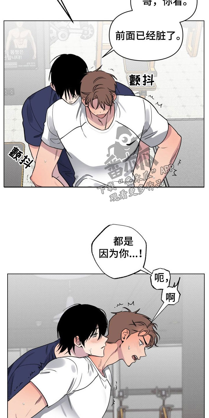 祝你好运漫画,第33章：都是因为你4图