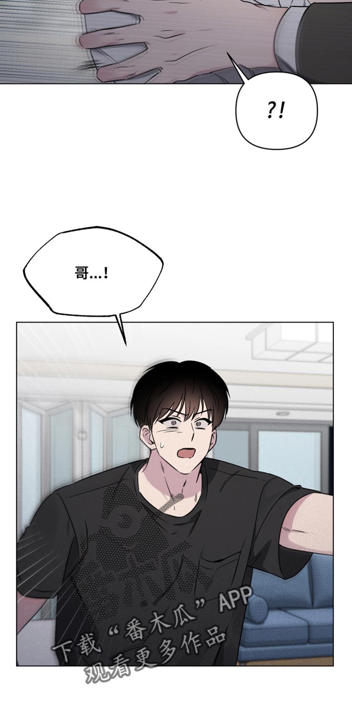 祝你好运漫画,第59章：【第二季】别让他为难3图