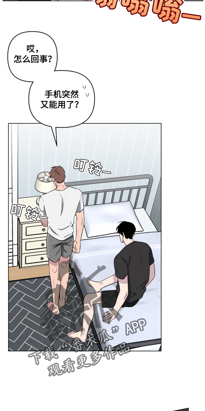 祝你好运漫画,第58章：不了解的一面（第一季完结）4图