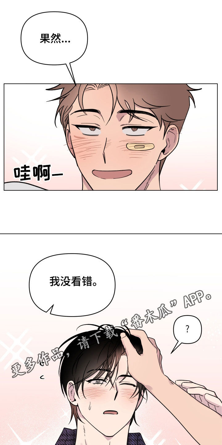 祝你好运漫画,第13章：喜欢的感觉1图