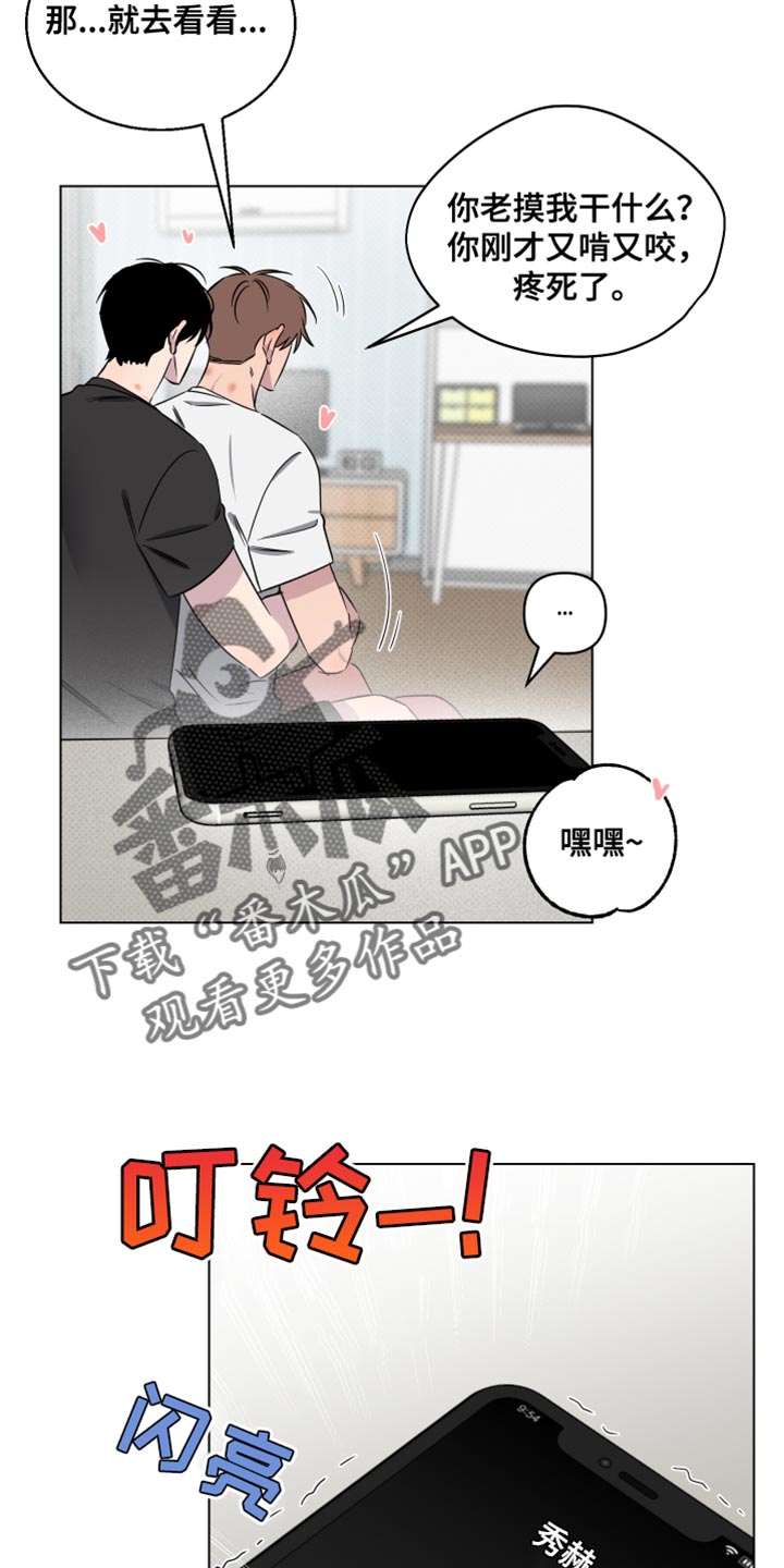 祝你好运漫画,第58章：不了解的一面（第一季完结）2图