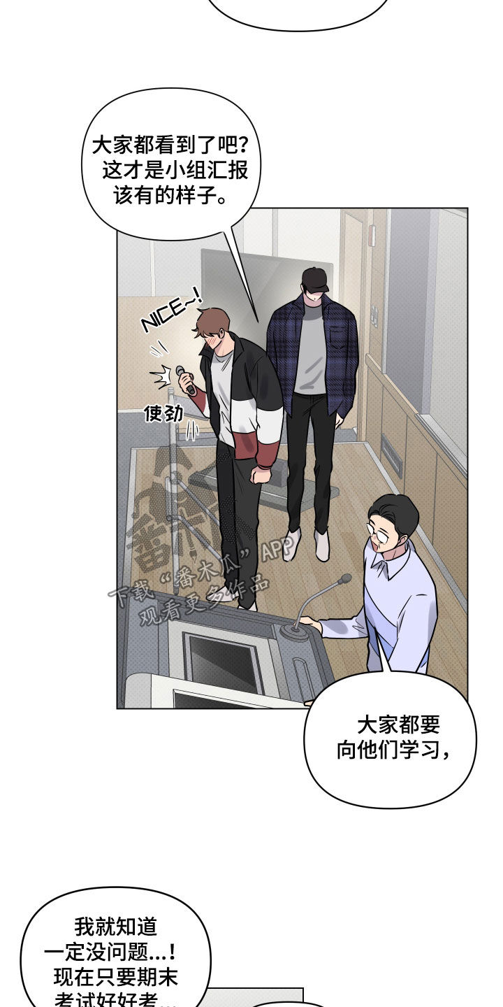 祝你好运漫画,第19章：一人欢喜一人愁2图