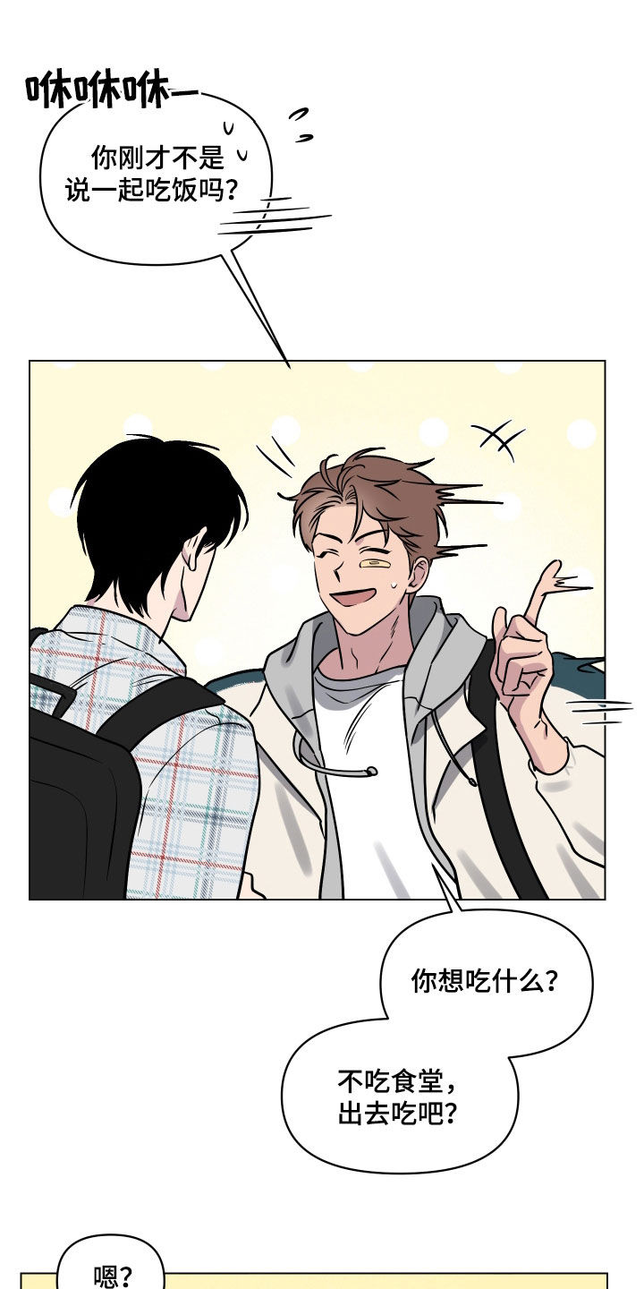 祝你好运漫画,第20章：去我家吧5图