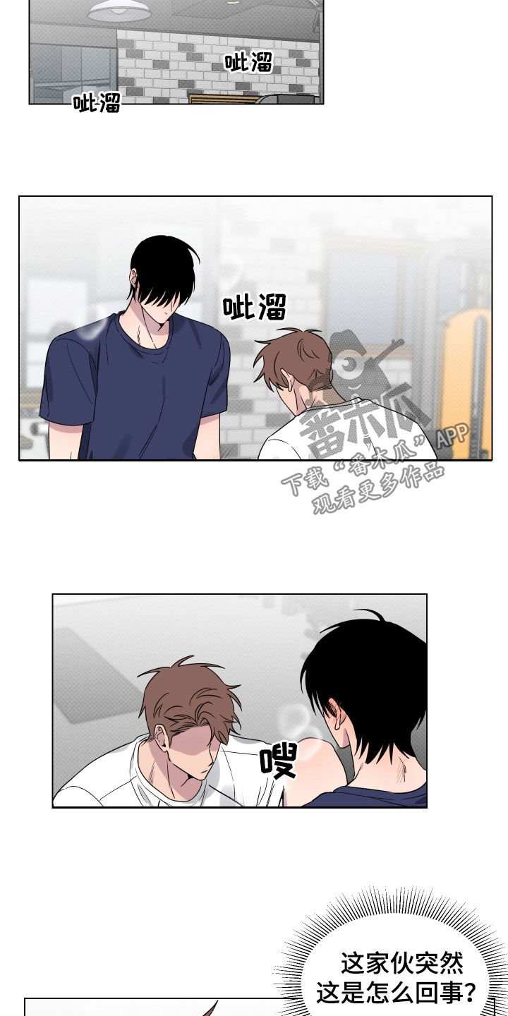 祝你好运漫画,第31章：再帮我一次5图