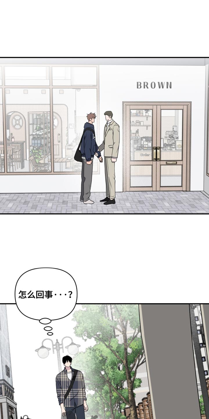 祝你好运漫画,第92章：【第二季】因为他可爱1图