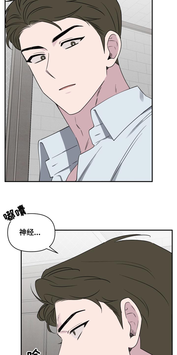 祝你好运漫画,第64章：【第二季】希望你玩得愉快1图