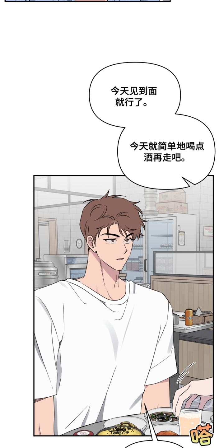 祝你好运漫画,第80章：【第二季】黑骑士4图