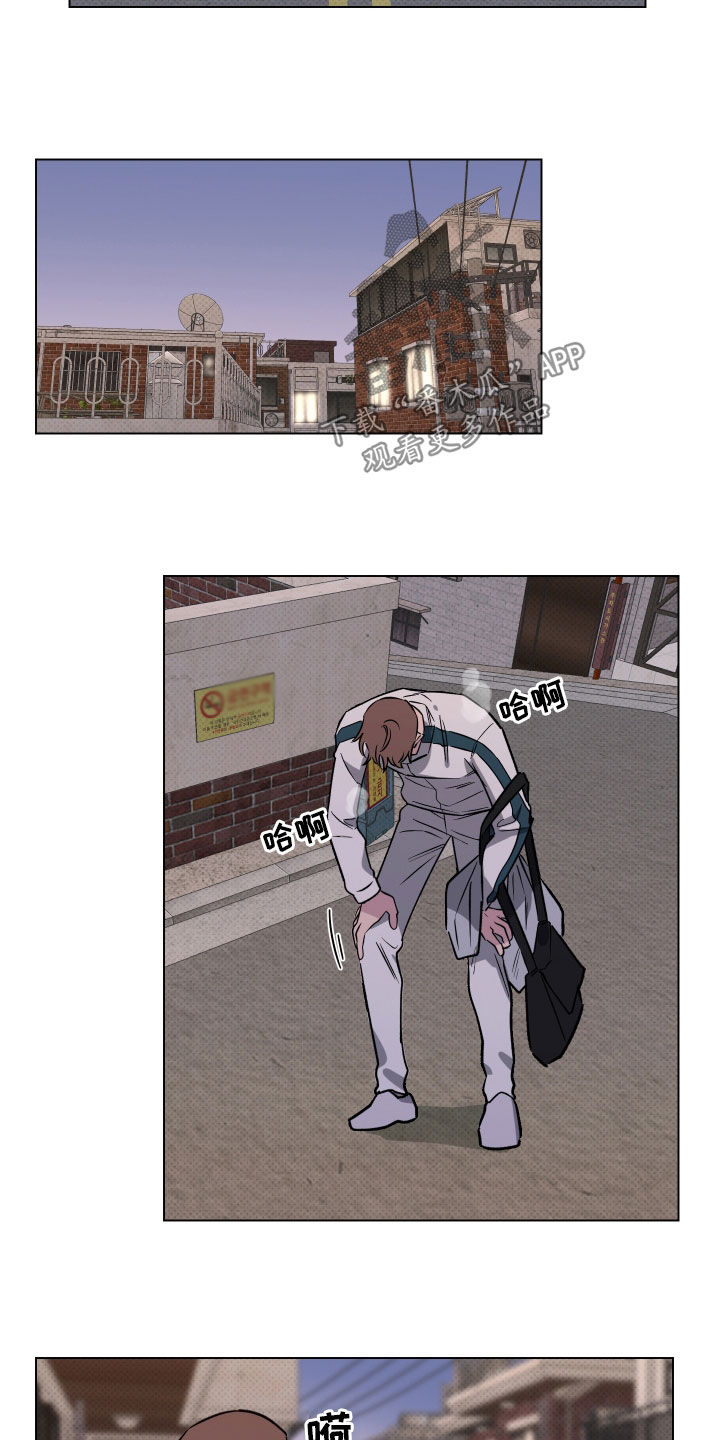 祝你好运漫画,第26章：不敢面对2图