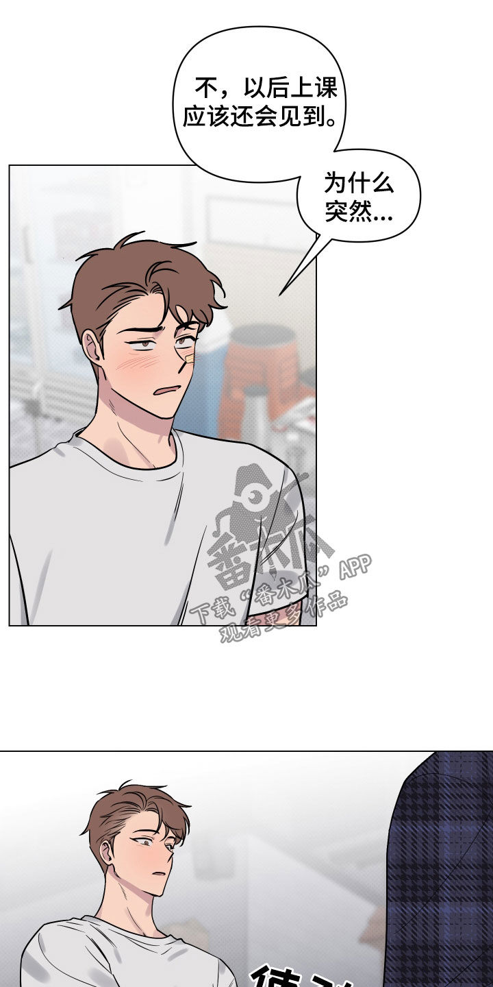 祝你好运漫画,第14章：表白4图