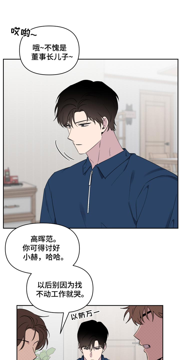 祝你好运漫画,第69章：【第二季】因为他才有所改变1图