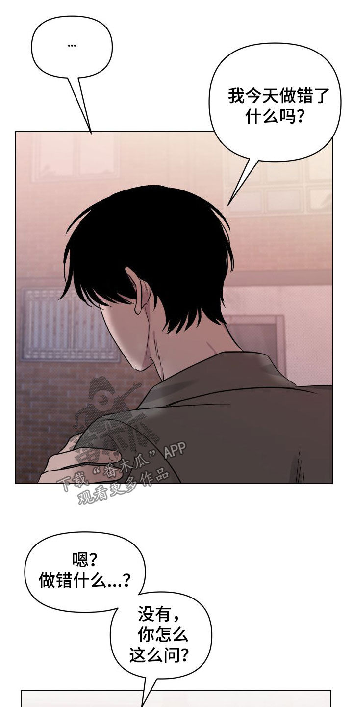 祝你好运漫画,第38章：你今天太帅了5图