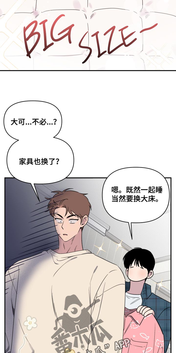 祝你好运漫画,第61章：【第二季】新家具5图