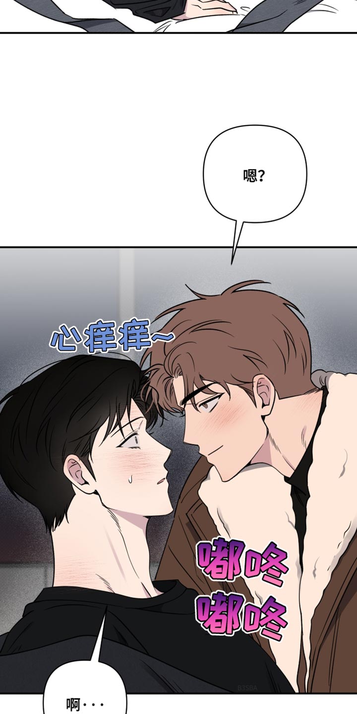 祝你好运漫画,第109章：【第二季】我也想2图