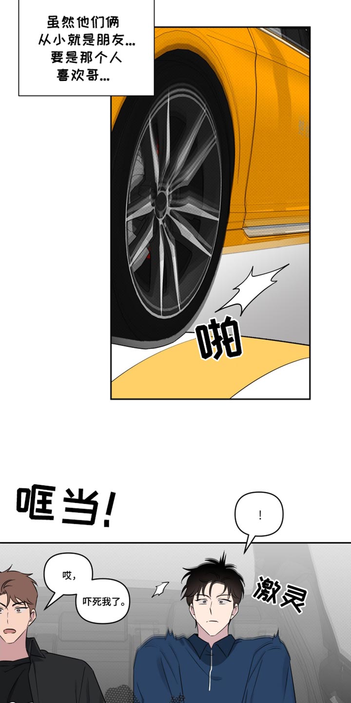 祝你好运漫画,第68章：【第二季】再坚持一下4图