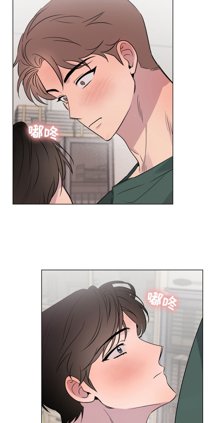 祝你好运漫画,第42章：更进一步1图
