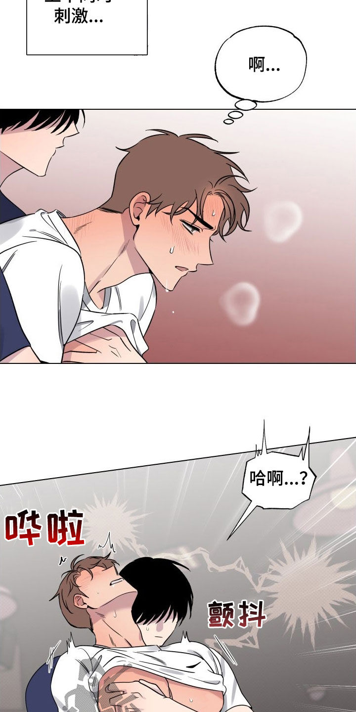 祝你好运漫画,第34章：我一定是疯了2图