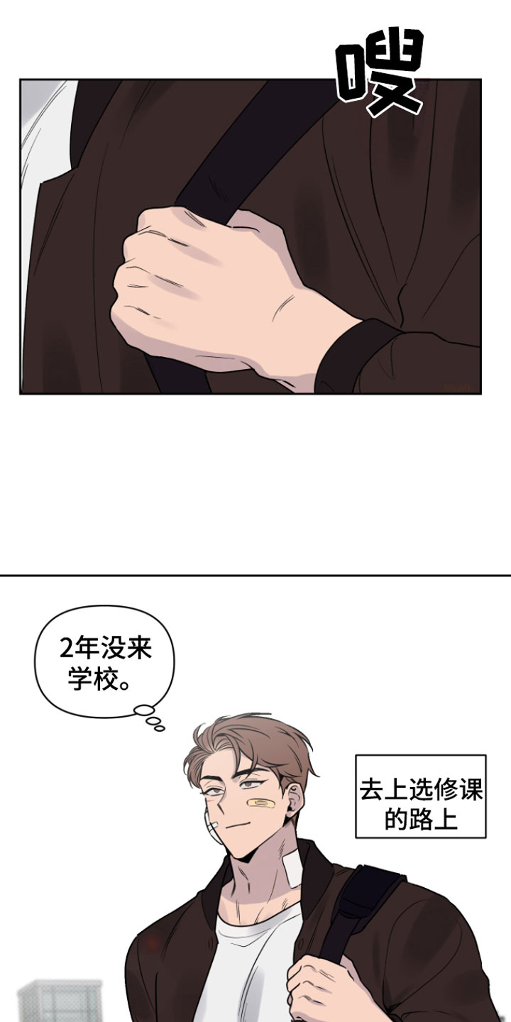 祝你好运漫画,第1章：意外3图