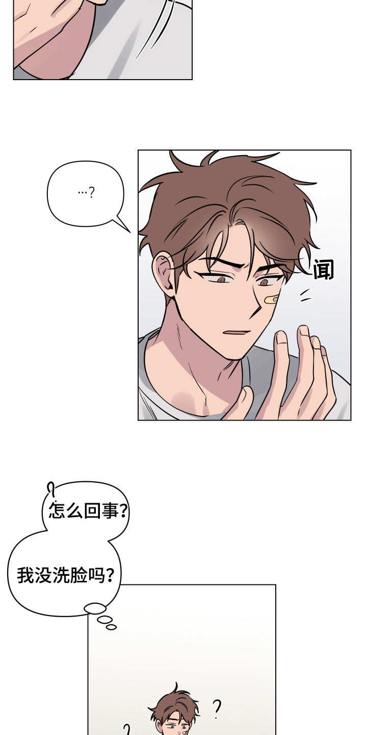 祝你好运漫画,第18章：希望是梦2图