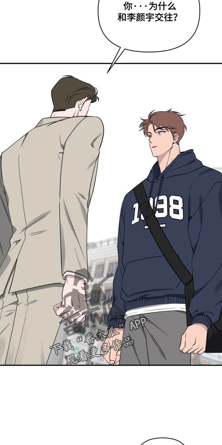 祝你好运漫画,第92章：【第二季】因为他可爱5图