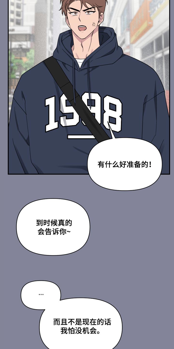 祝你好运漫画,第93章：【第二季】我怕没机会3图