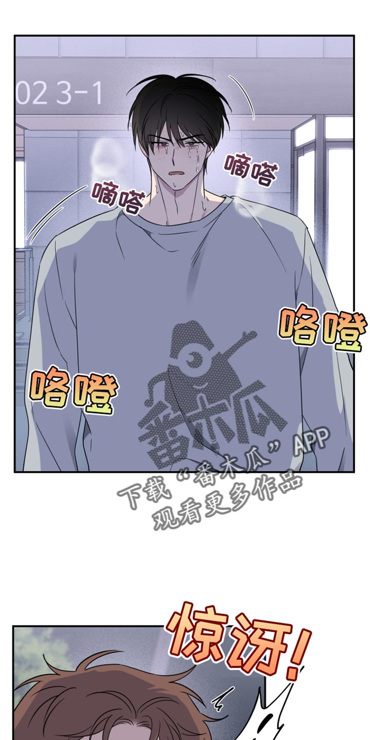 祝你好运漫画,第100章：【第二季】别打扰我们3图