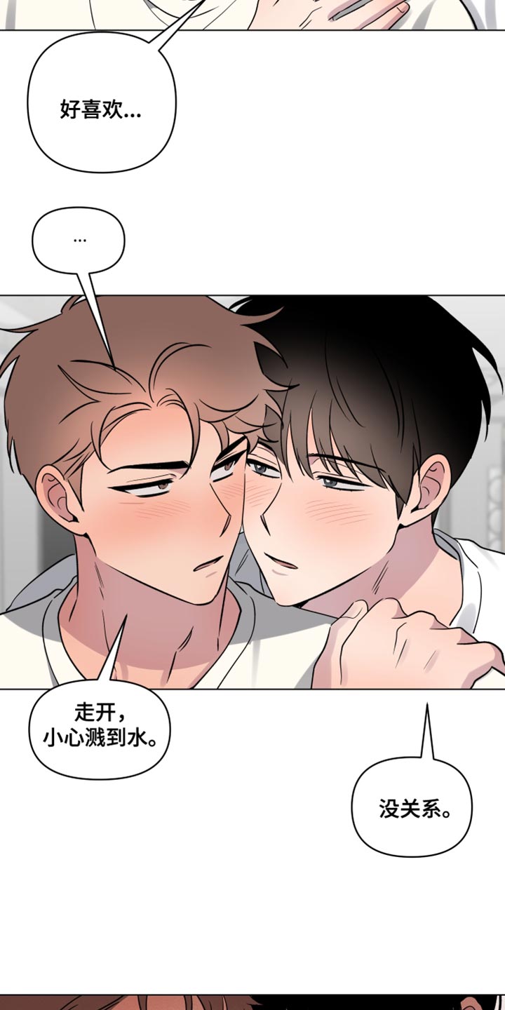 祝你好运漫画,第47章：谁的电话？3图
