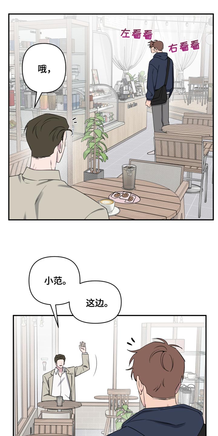 祝你好运漫画,第90章：【第二季】希望他会开心2图