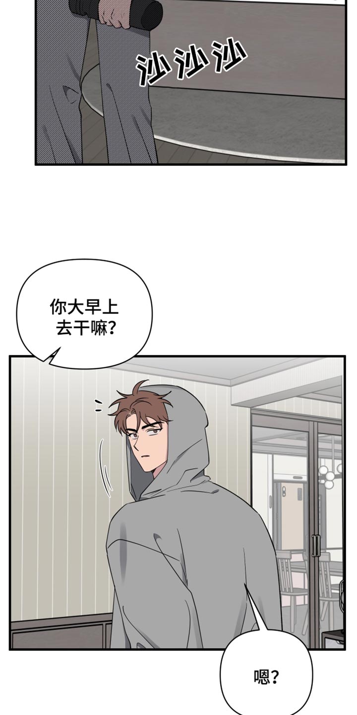 祝你好运漫画,第86章：【第二季】坦白4图