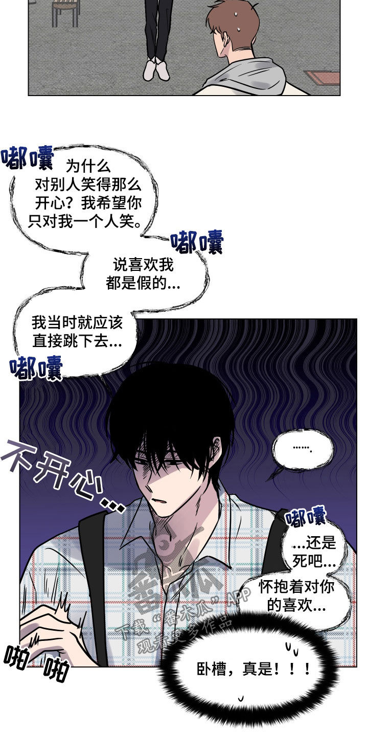 祝你好运漫画,第20章：去我家吧4图