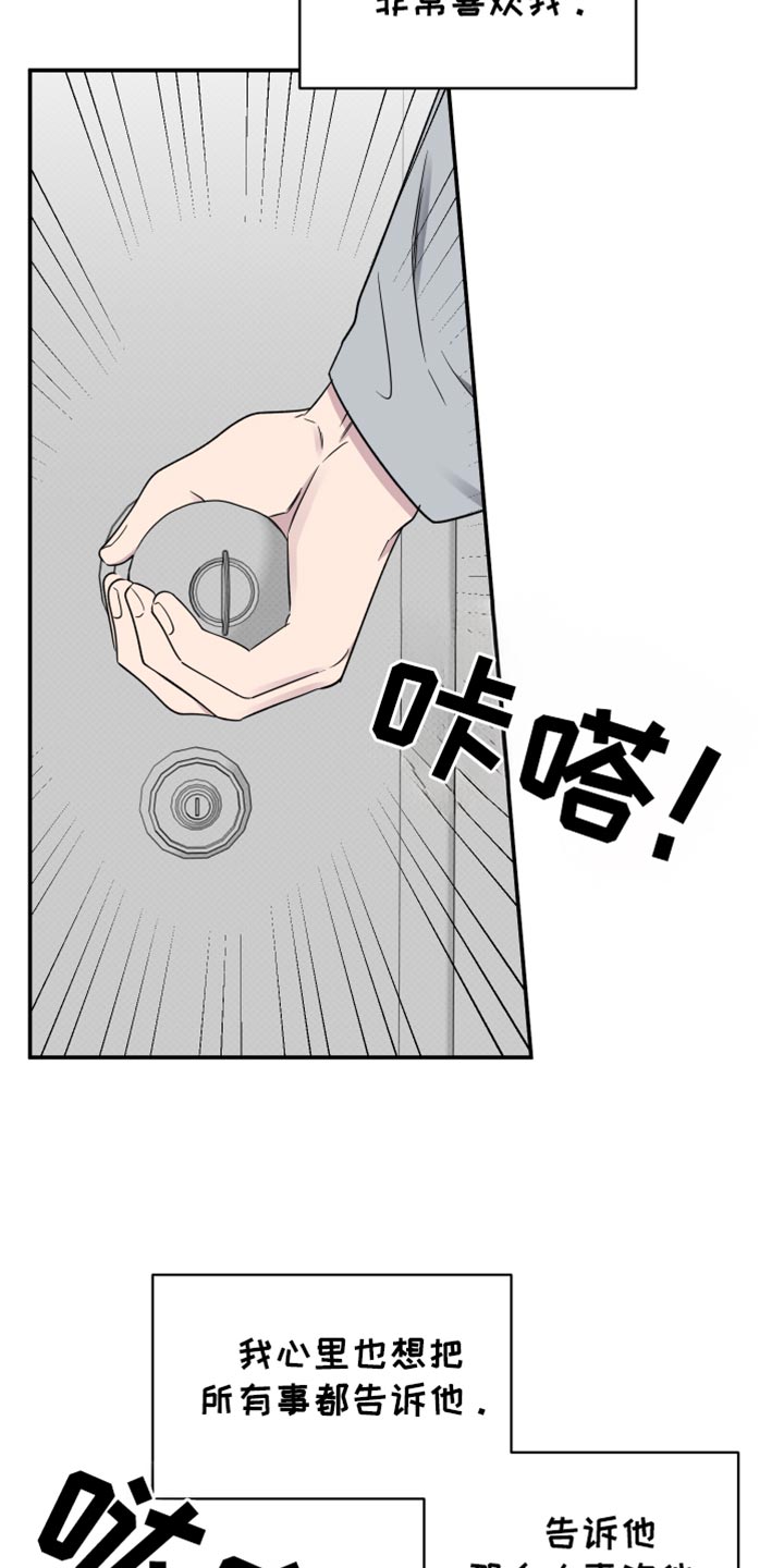 祝你好运漫画,第98章：【第二季】唯一的幸福2图