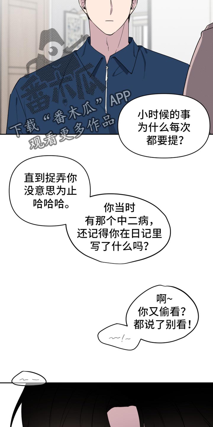 祝你好运漫画,第70章：【第二季】慌张4图