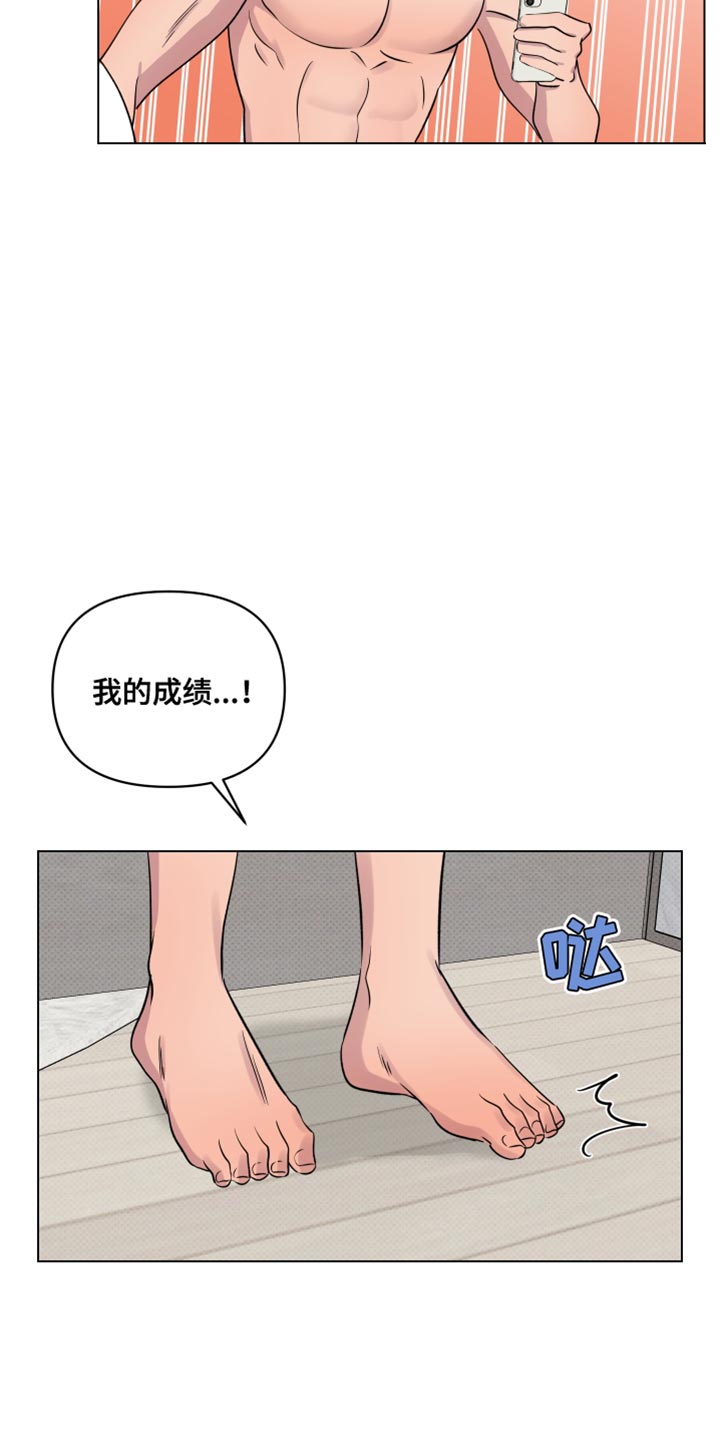 祝你好运漫画,第46章：万幸1图