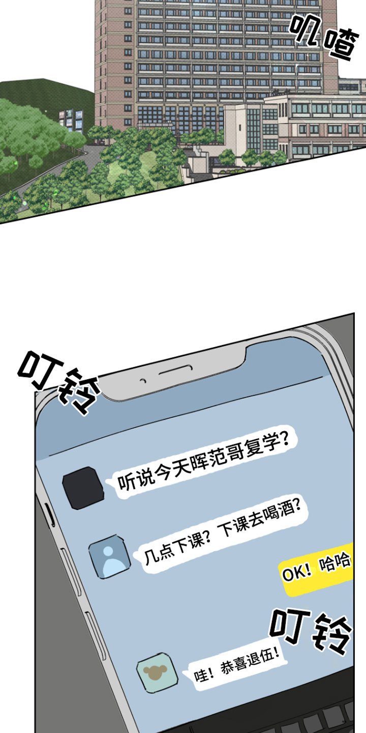 祝你好运漫画,第1章：意外5图