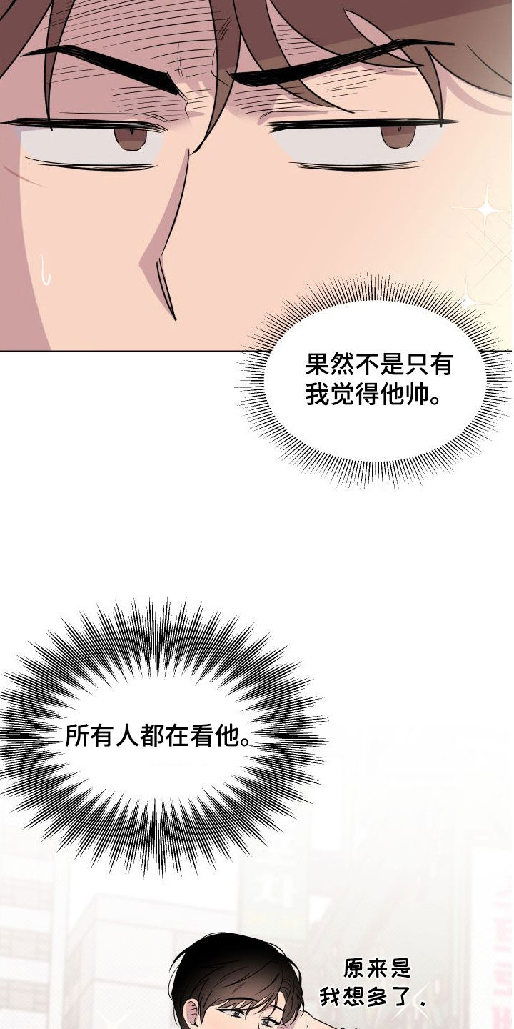 祝你好运漫画,第37章：焦点4图