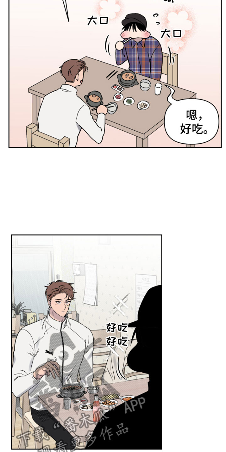 祝你好运漫画,第8章： 笑了4图