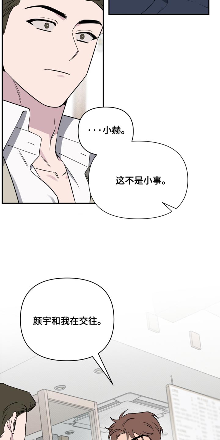 祝你好运漫画,第91章：【第二季】我希望能告诉我4图
