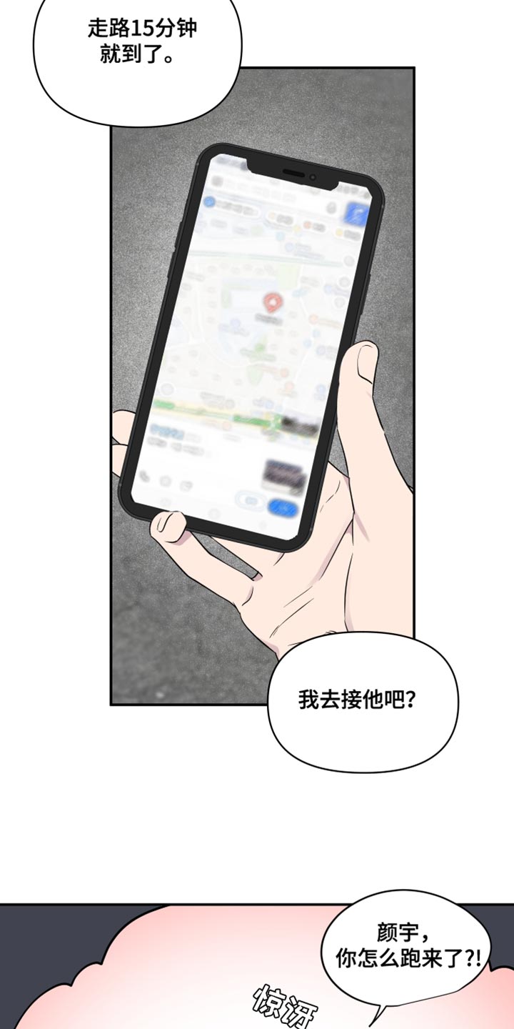 祝你好运漫画,第90章：【第二季】希望他会开心3图