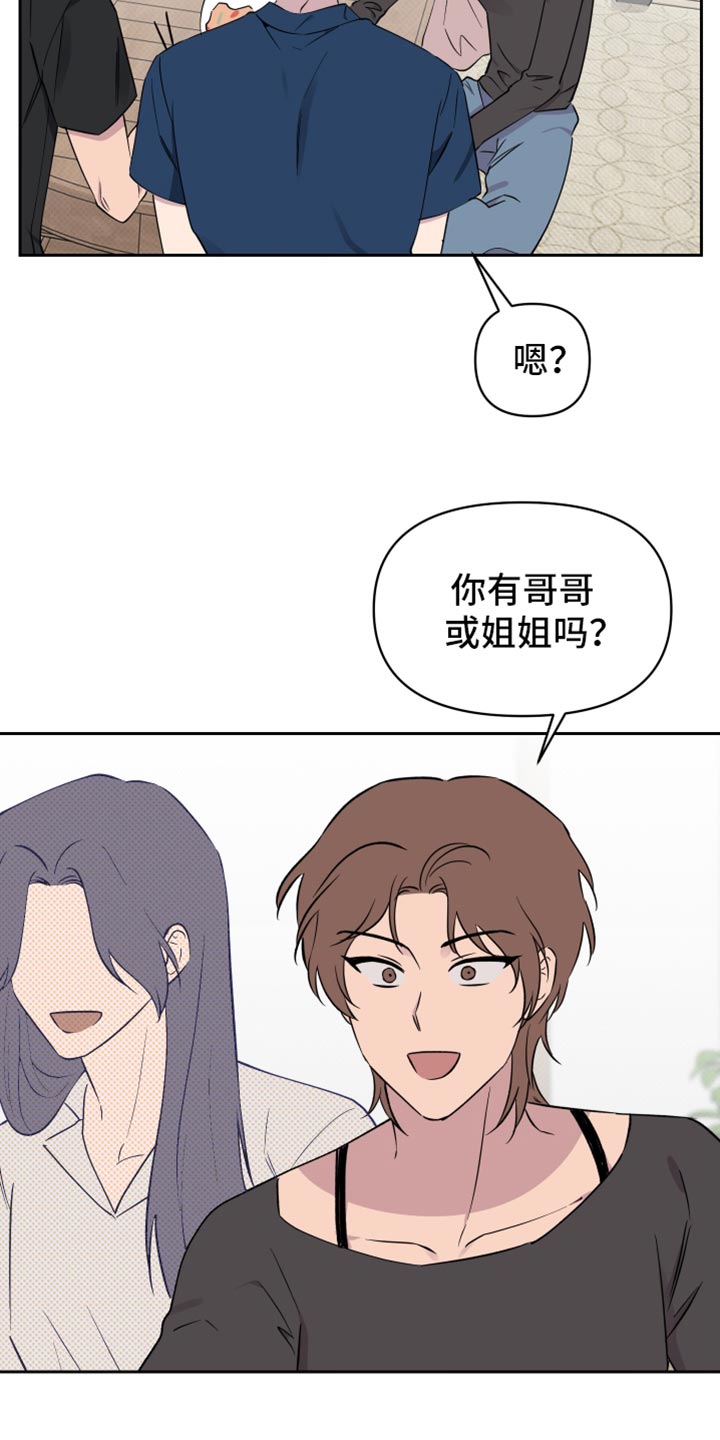 祝你好运漫画,第70章：【第二季】慌张1图