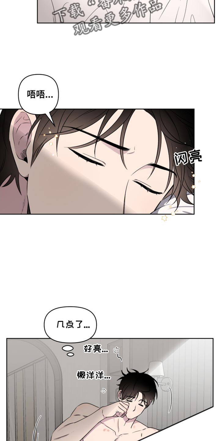 祝你好运漫画,第63章：【第二季】别丢下我一个人2图