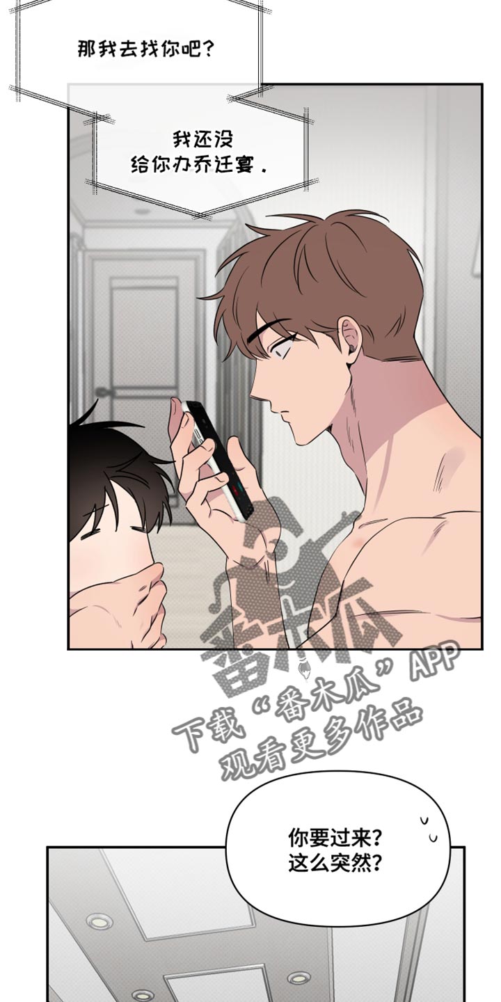 祝你好运漫画,第64章：【第二季】希望你玩得愉快3图