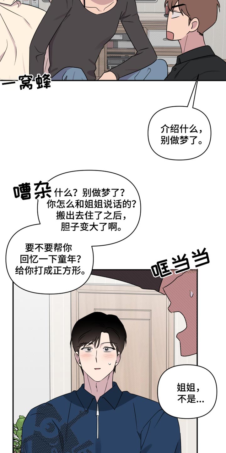祝你好运漫画,第69章：【第二季】因为他才有所改变4图