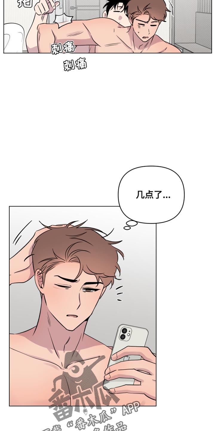 祝你好运漫画,第46章：万幸4图